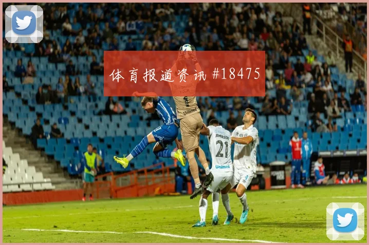 瑞士与卡塔尔交锋时阿坎吉拦截后的第一脚能否提升由守转攻效率