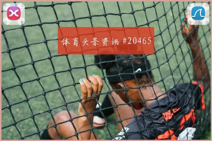 认识澳大利亚国家队：经典比赛：历史冷门