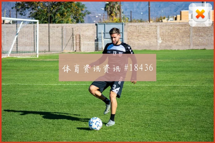 刚果金迎战乌兹别克斯坦时对抗强度保持是否会改变双方攻守平衡