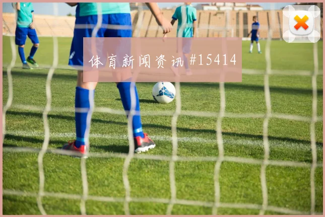 世界杯英格兰vs巴拿马首发预测